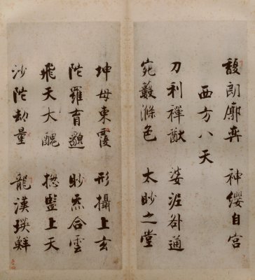 图片[54]-Zhang Jizhi’s regular script Duren Classic-China Archive